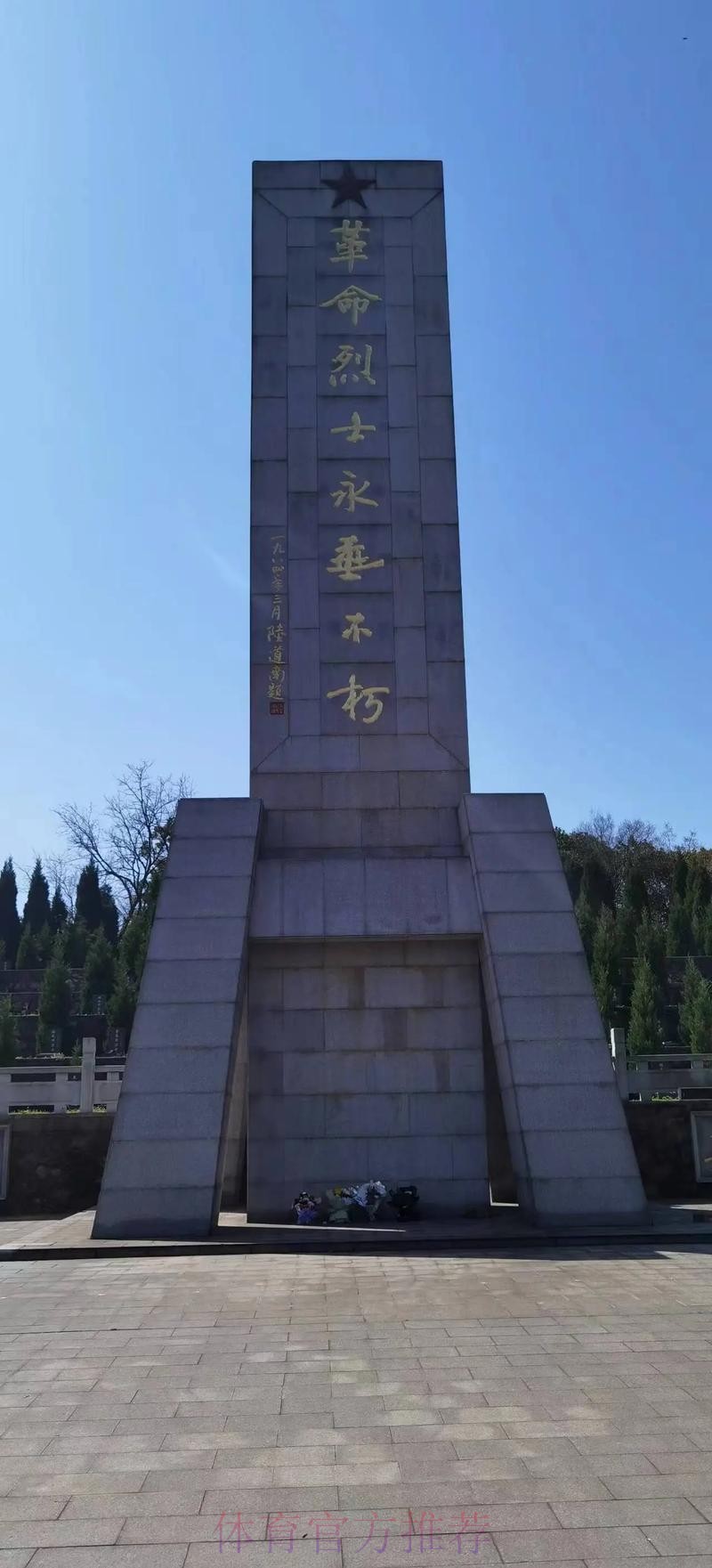 缅怀革命先烈 汲取奋进力量 缅怀革命先烈 汲取奋进力量