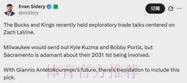 主动发声,国王没看清局势,索要首轮签的行为,恐成全迈阿密热火 主动发声,国王没看清局势,索要首轮签的行为,恐成全迈阿密热火